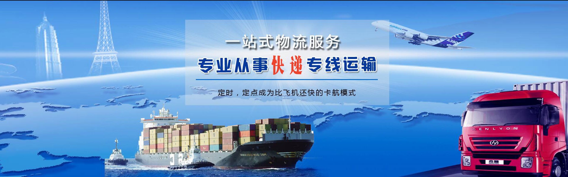 乌苏到北京物流公司-乌苏至北京物流专线-乌苏空运到北京-优时通物流有限公司