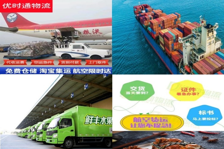 乌苏到北京航空货运公司-乌苏到北京物流专线
