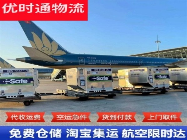 乌苏到北京空运加急专线